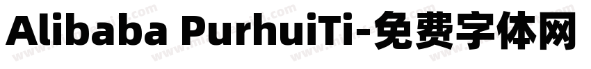 Alibaba PurhuiTi字体转换